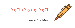 Screenshot 2025-08-27 at 07-25-43 تحریر 20 خرید اینترنتی لوازم تحریر با ارزان ترین قیمت خرید لوازم اداری و هنری و لوازم التحریر مدرسه
